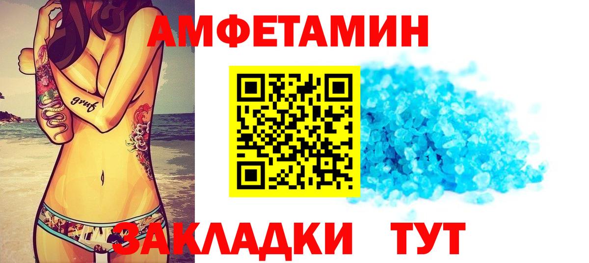 Amphetamine 97% Юрга