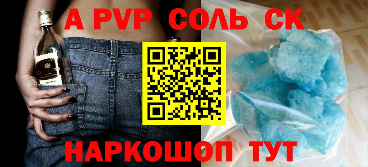 Юрга  A PVP мука  Вход с VPN  Alpha PVP VHQ 