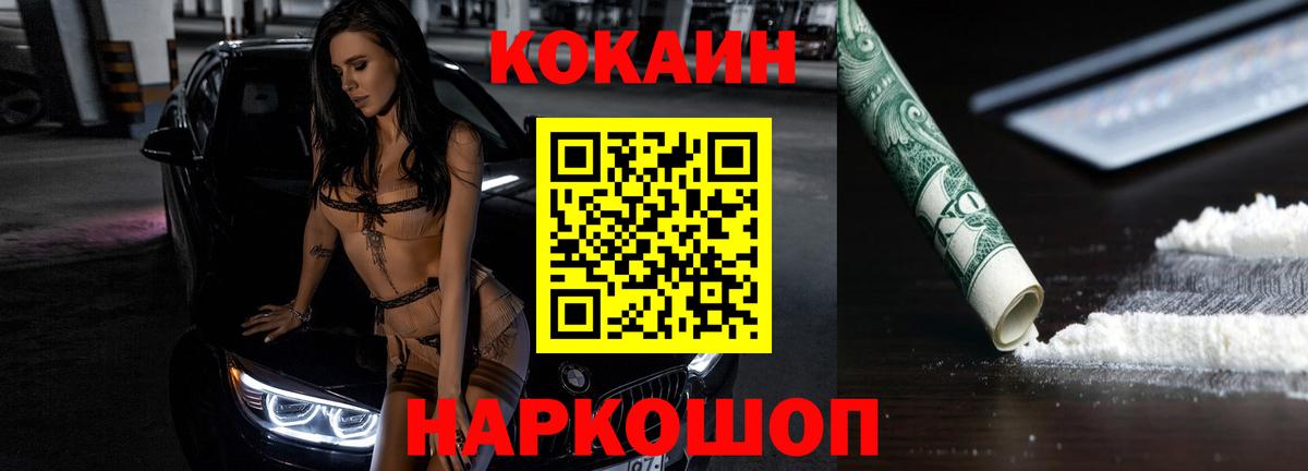 Cocaine FishScale Юрга