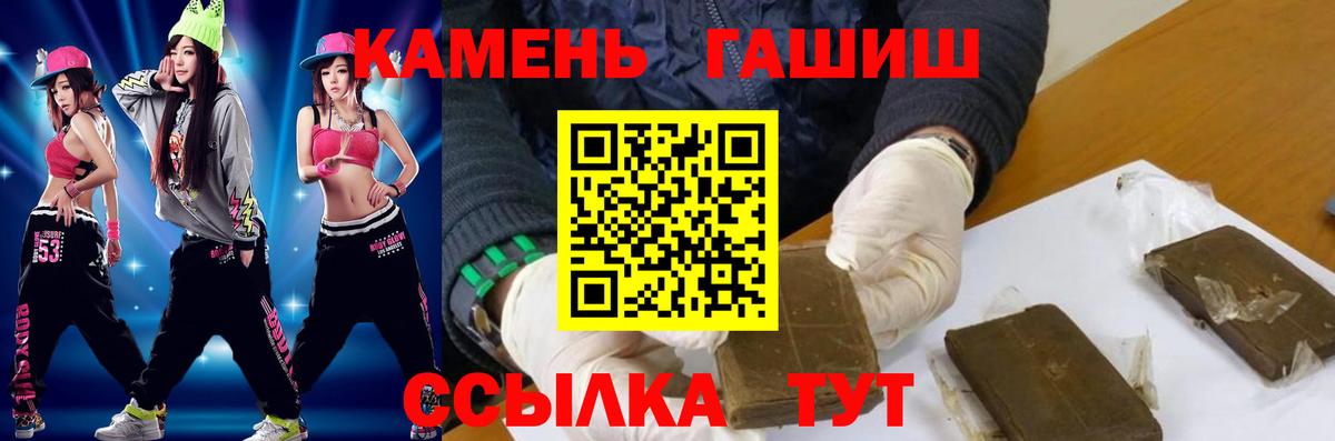 ГАШ Premium  Вход с VPN  Гашиш Cannabis  Юрга 