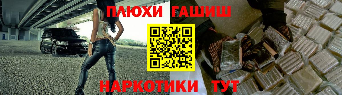ГАШИШ убойный Юрга