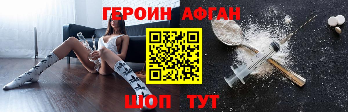 Юрга  ГЕРОИН белый  Вход с VPN 