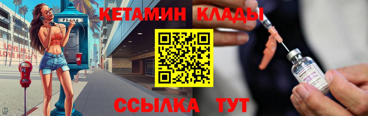 КЕТАМИН ketamine  сайты даркнета клад  Юрга  Кетамин VHQ  Вход с VPN 