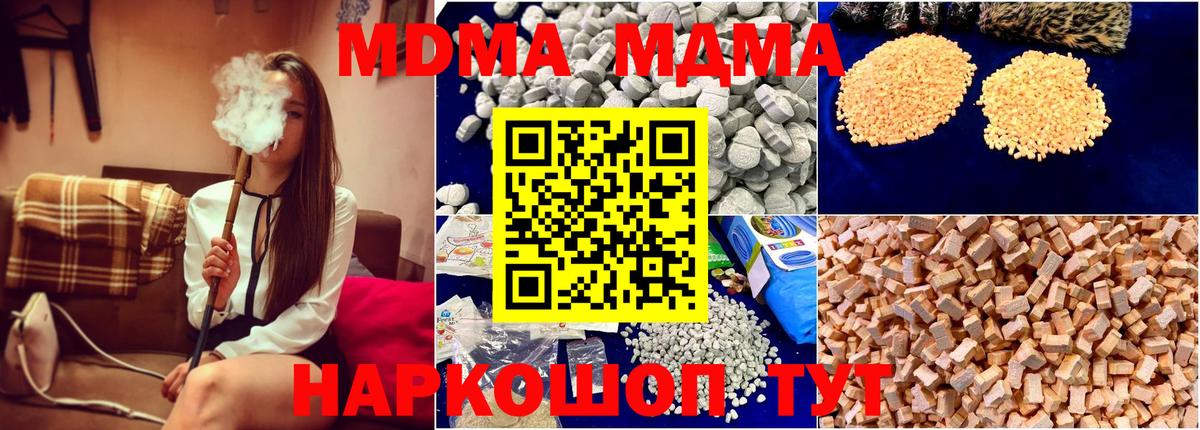 МДМА молли  Вход с VPN  Юрга  MDMA  МДМА crystal 