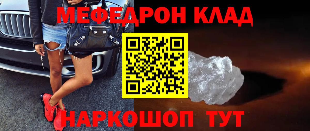 Мефедрон мука  МЕФ  Вход с VPN  Юрга  Мефедрон VHQ  Мефедрон 