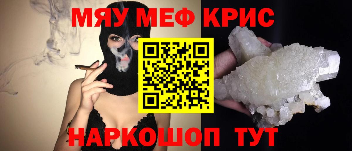 Мефедрон  Юрга