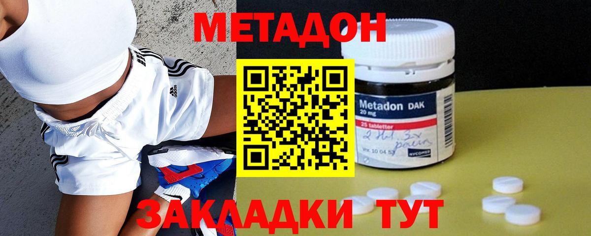 ОМГ ОМГ зеркало  Метадон methadone  Юрга  Вход с VPN  МЕТАДОН VHQ 