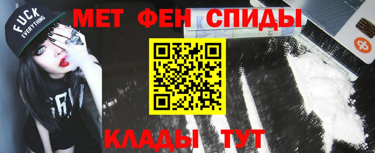 Первитин винт Юрга