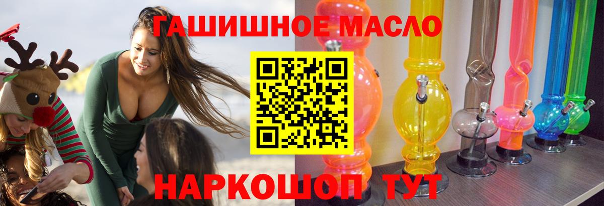 наркошоп  Дистиллят ТГК вейп  ТГК THC oil  Вход с VPN  Юрга 